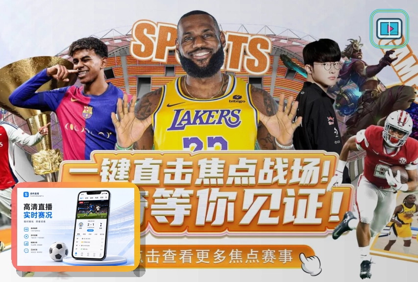 B体育 足球比赛推荐
