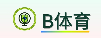 B体育 Logo
